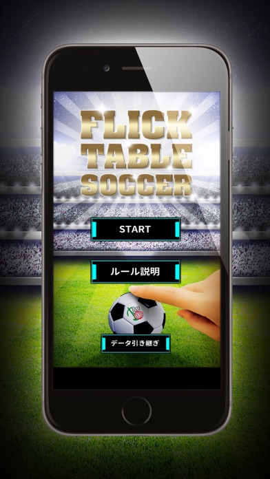 フリックテーブルサッカー おはじきサッカー風戦略コインサッカーゲーム Flick Table Soccer Iphoneアプリ Applion フリックテーブルサッカー おはじきサッカー風戦略コインサッカーゲーム Flick Table Soccer Iphoneアプリ Applion