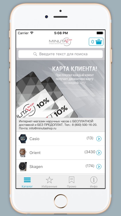 MinutaShop.ru