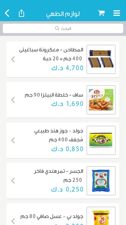 الجمعية الالكترونية screenshot-3