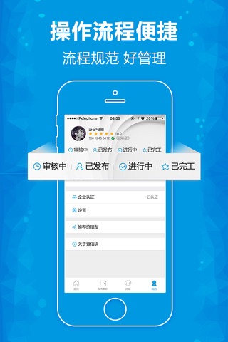壹佰块商家版 screenshot 4