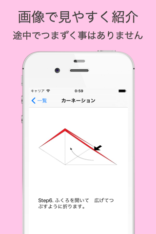 Origami Japan - Paper Folding screenshot 2