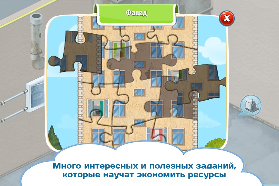 ЖЭКА 2 screenshot 2