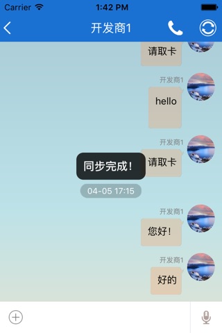 广明移动应用 screenshot 4