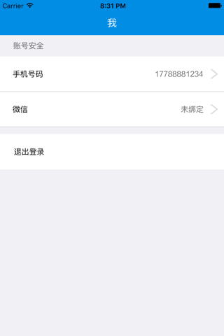 自动导入系统 screenshot 4