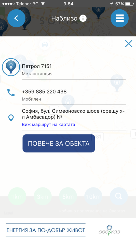 #3. CNG Net (iOS) Av: Methodia Web