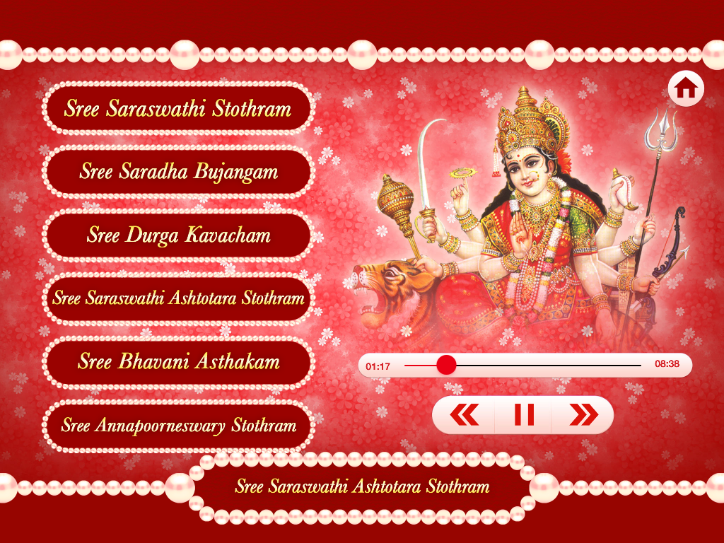 Sri Devi Stotramala - Devotional Songs