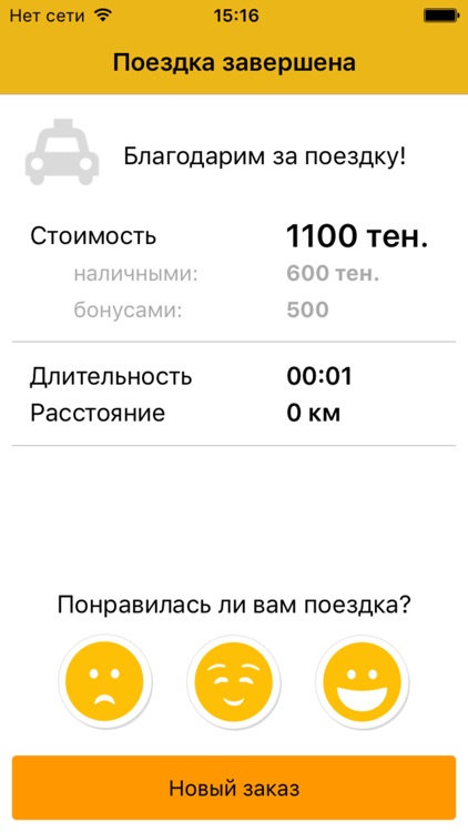 City Taxi KZ screenshot-4