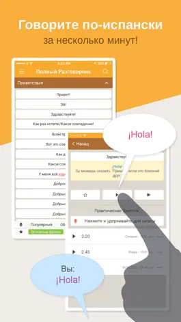 Game screenshot Испанский разговорник: Hello Pal mod apk
