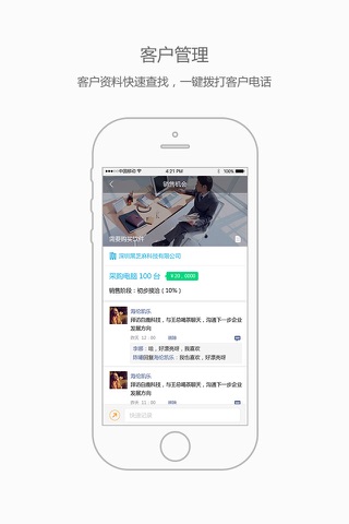 串马软件 screenshot 3