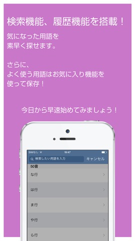 ２ちゃんねる用語辞典アプリ 意味がわからないネット用語を調べよう！のおすすめ画像4