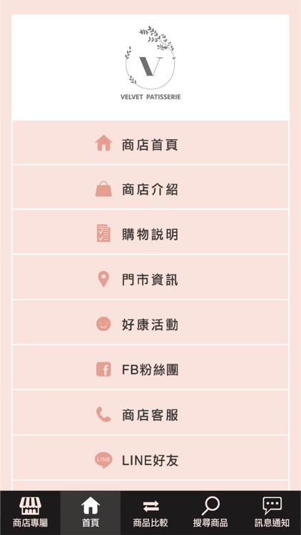 法絨法式手工甜點