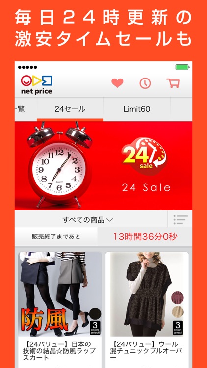 ショッピングアプリのネットプライス-通販アプリでかんたんにお買い物 screenshot-3