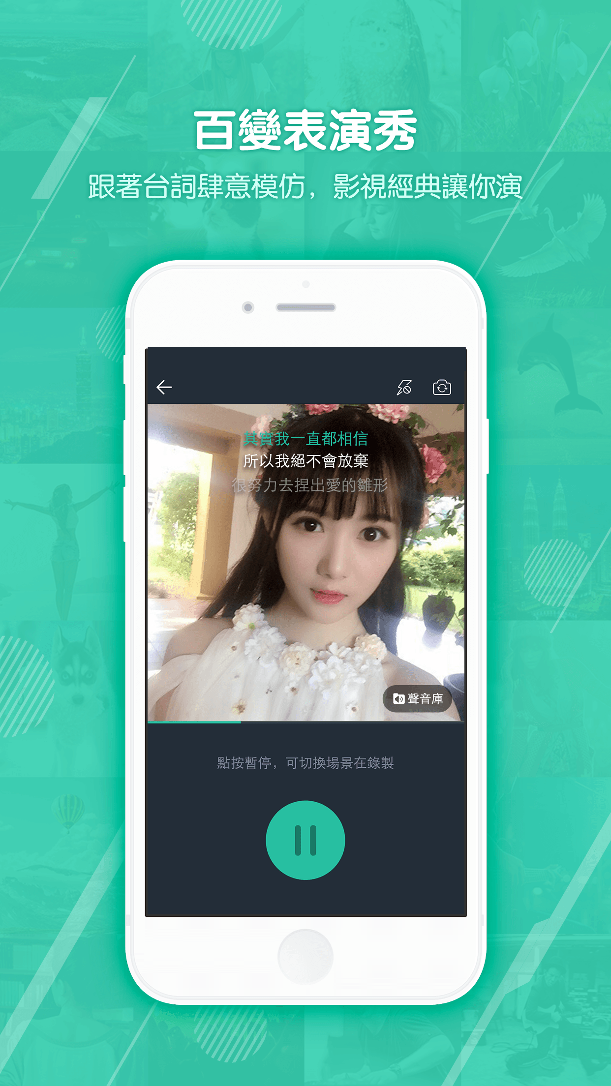 酷秀-網路紅人最夯直播 screenshot 4