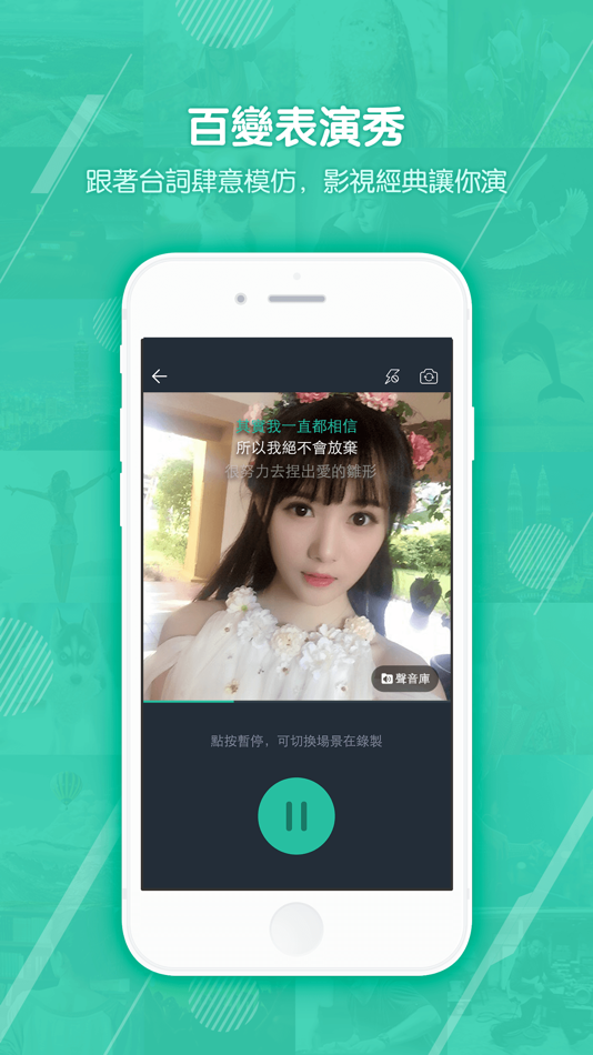 #4. 酷秀-網路紅人最夯直播 (iOS) 由: Elite Sound Limited