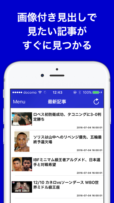 ボクシングのブログまとめニュース速報 screenshot1