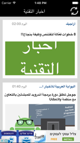 اخبار التقنية بين يديك screenshot
