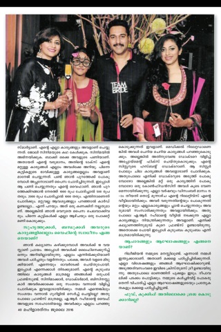 Mahilaratnam Magazine screenshot 4