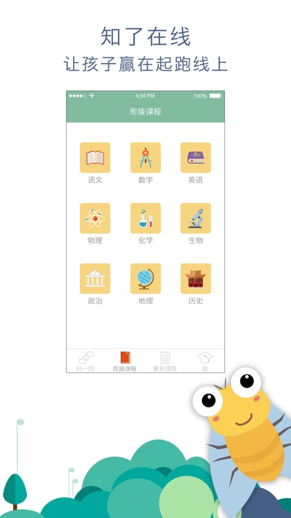 知了－上知了  就知了