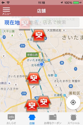 安楽亭 screenshot 3