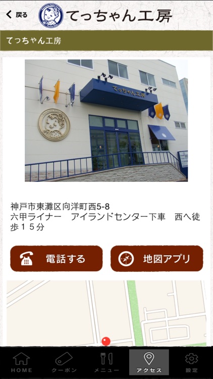 てっちゃん工房 - カネテツデリカフーズ screenshot-3