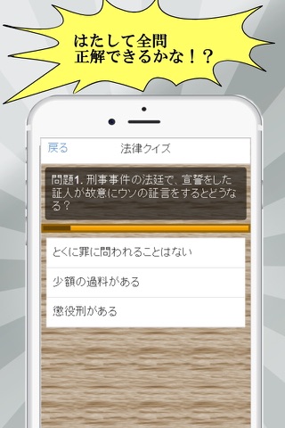 アニメファンクイズfor逆転裁判 screenshot 3