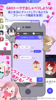 How to cancel & delete beast darling!〜けもみみ男子と秘密の寮〜 2