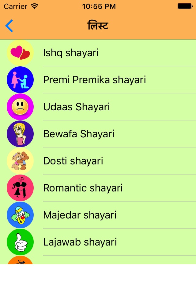 shayari hi shayari screenshot 2