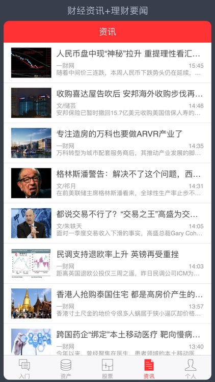股票入门基础知识 screenshot-4