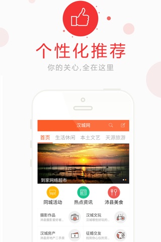 汉城网 screenshot 2