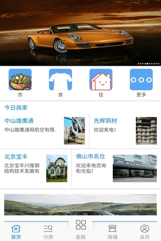 顺德产业网 screenshot 2