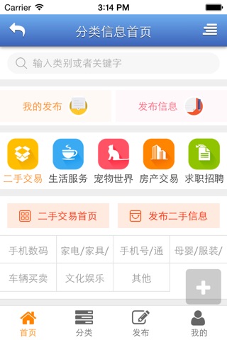 太湖人网 screenshot 4