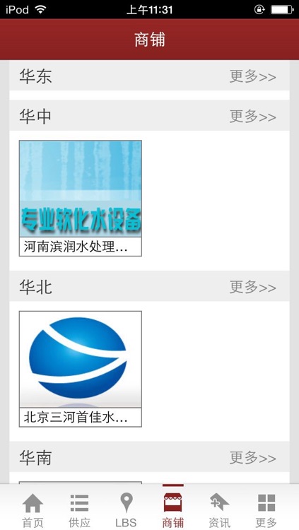 工业水处理网-行业平台