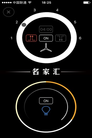 智能吊扇灯 screenshot 2