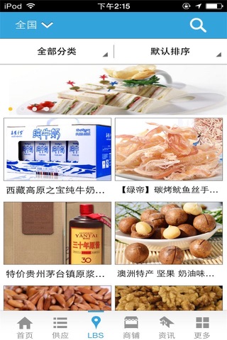 中国食品加工 screenshot 3