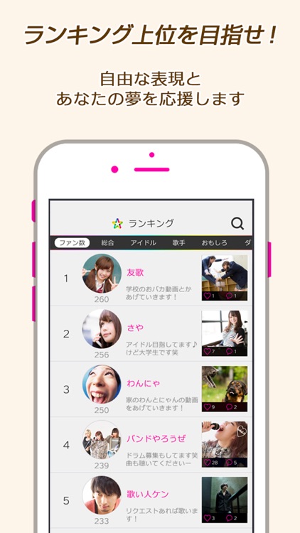 歌手発掘 動画投稿アプリ カラオケ!sing! App Star screenshot-4