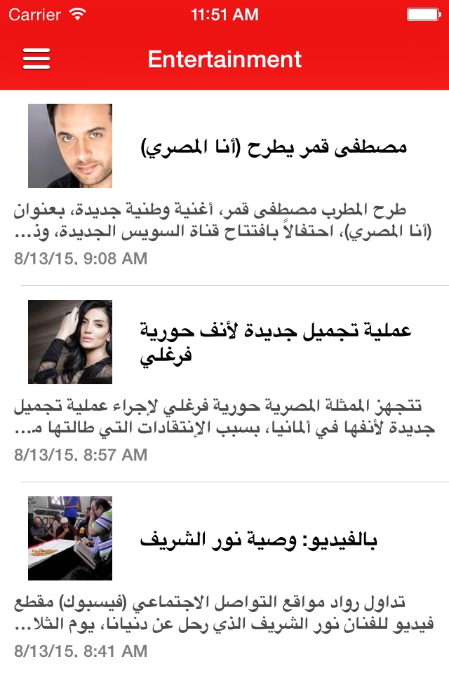 Albawaba Arabic News screenshot 2