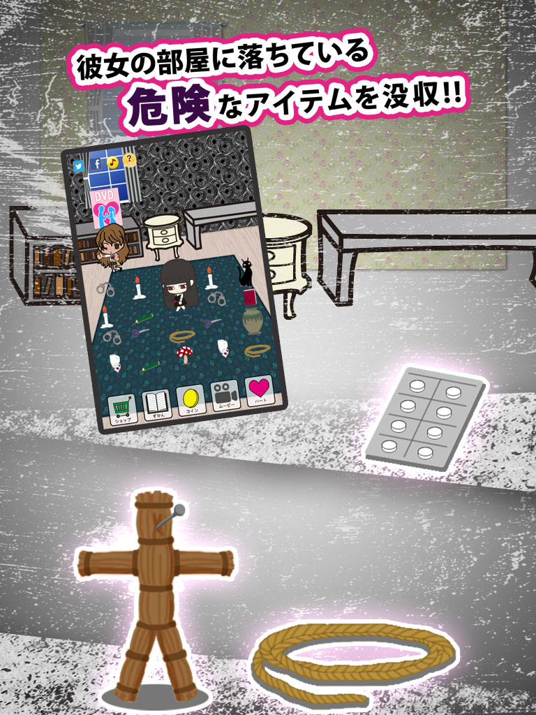 彼女の様子が変なんだが・・・ ～病みかわいい女子大生の育成ゲーム～