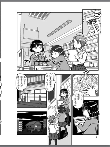 スクリーンショット 1