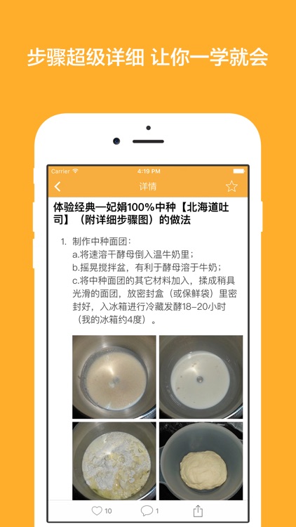 面包食谱 - 面包吐司花样做法,入门烘焙常识,甜品食谱大全