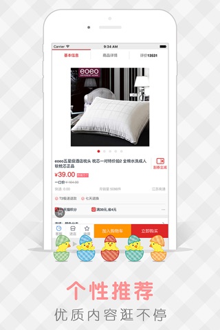 万宁购—正品、购物、超市、网购、母婴、服饰、特卖、义乌购 screenshot 4