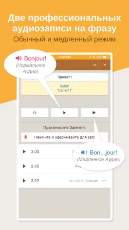 Game screenshot Французский разговорник: Hello Pal apk