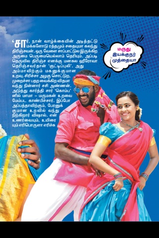 Kungumam Magazine screenshot 3