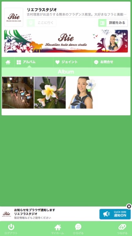 リエフラスタジオ