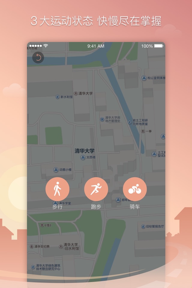 轻跑 - 你的计步骑车跑步运动伴侣 screenshot 2