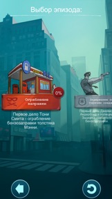 Скриншот