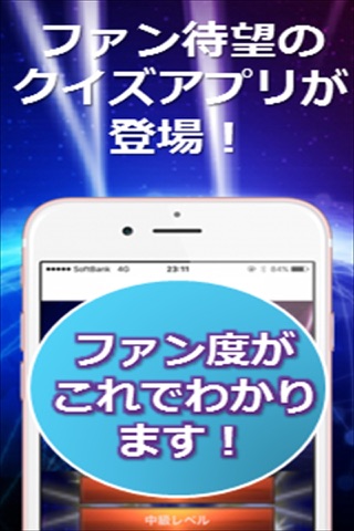 ファン限定クイズfor 戦国BASARA (バサラ) screenshot 2