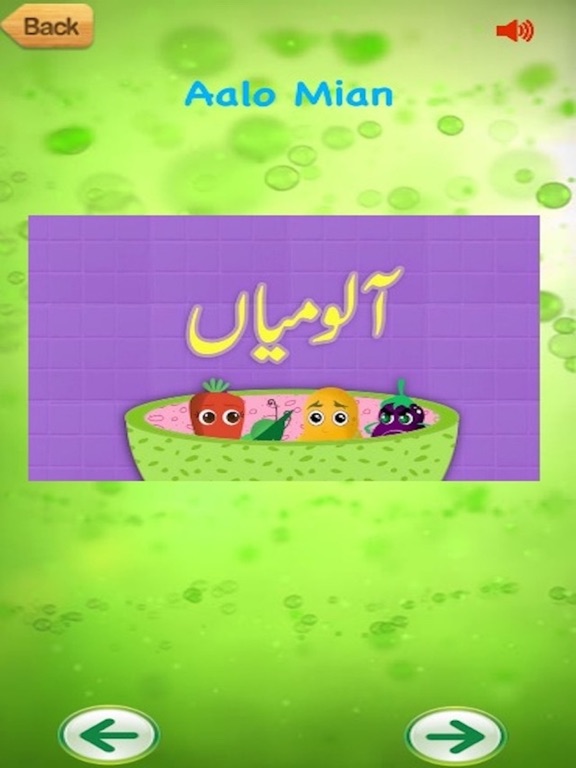 Screenshot #6 pour Little Junior Baby Urdu Nursery Rhymes