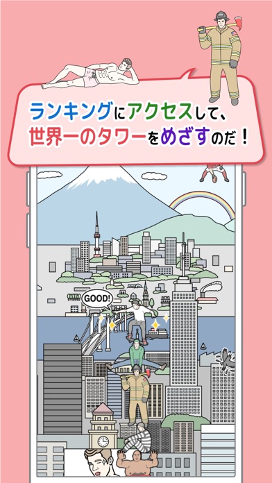 OTOKO TOWER screenshot1