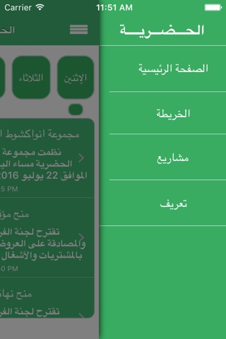 ALHADARIYA screenshot 2