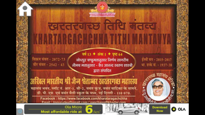 Screenshot #2 pour Jain Panchanga